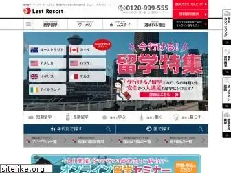 lastresort.co.jp