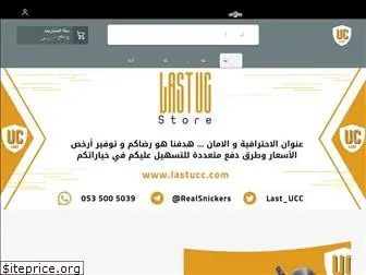 lastucc.com