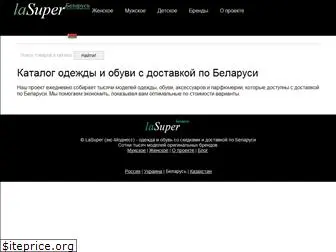 lasuper.by