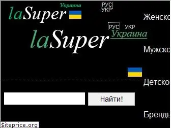 lasuper.com.ua