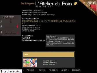 latelier-du-pain.com