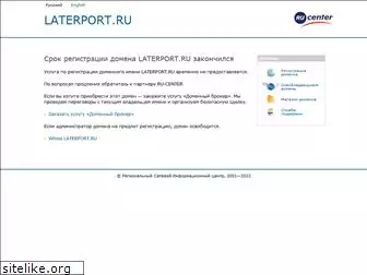 laterport.ru