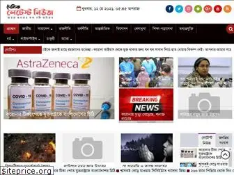 latestnews.com.bd