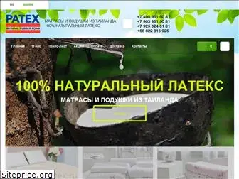 latexpatex.ru