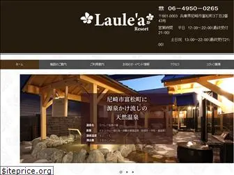 laulea-resort.jp