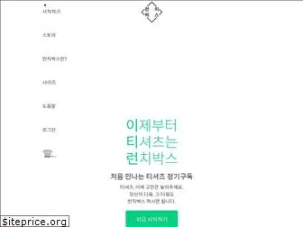 launchbox.kr