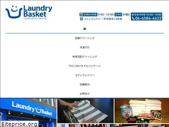 laundrybasket.jp