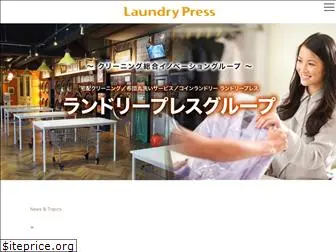 laundrypress.jp