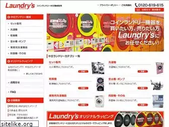 laundrys.jp