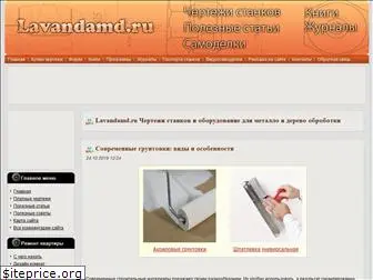 lavandamd.ru