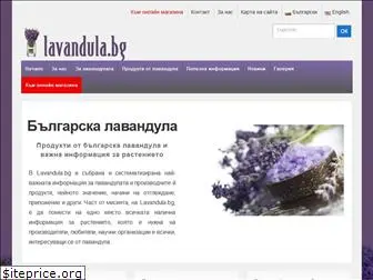 lavandula.bg