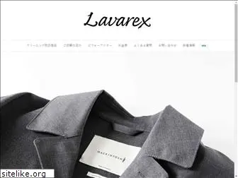 lavarex.co.jp