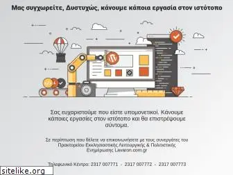 lavaron.com.gr