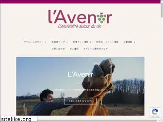 lavenir-wine.com