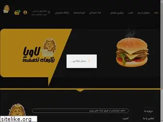 laviaburger.com