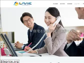 laviie.co.jp