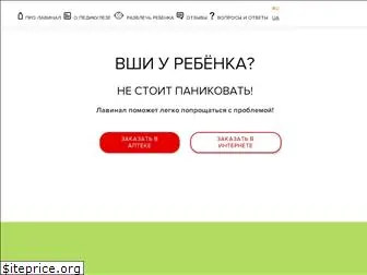 lavinal.com.ua