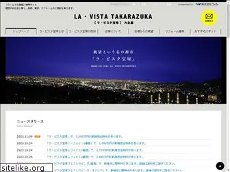 lavista-takarazuka.com