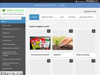 lavka-sadovoda.com.ua