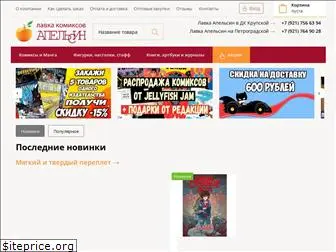 lavkaapelsin.ru