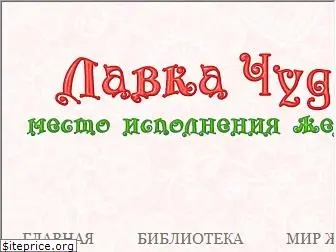 lavkachudec.ru