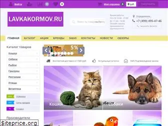 lavkakormov.ru