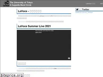 lavoce.jp