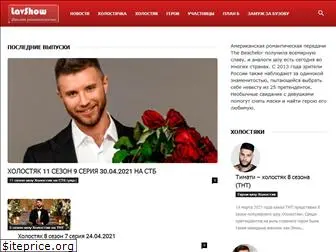 lavshow.ru