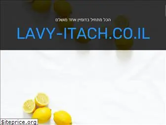 lavy-itach.co.il