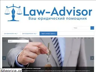 law-advisor.ru