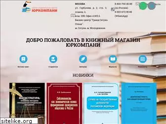 law-books.ru