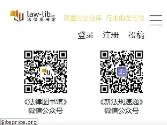 law-lib.com