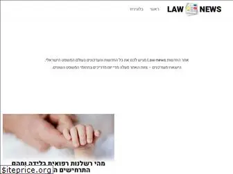 law-news.co.il