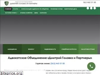 law-office.com.ua