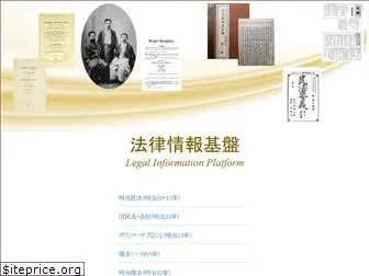law-platform.jp