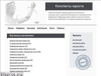 law-student.ru