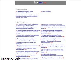 law.net.ru