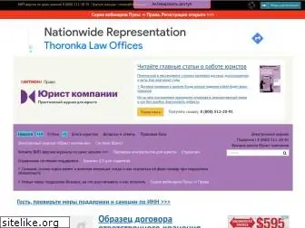 law.ru