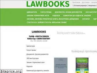 lawbooks.in.ua