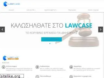 lawcase.gr