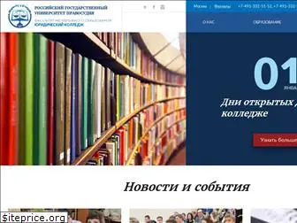 lawcollege.ru