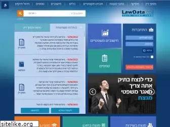 lawdata.co.il