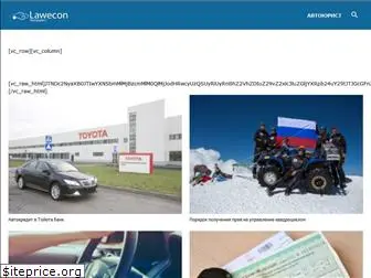 lawecon.ru