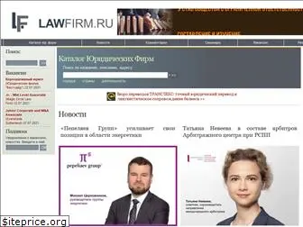 lawfirm.ru