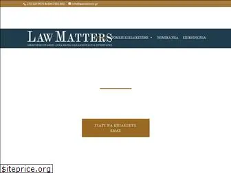 lawmatters.gr