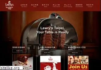 lawrys.com.tw