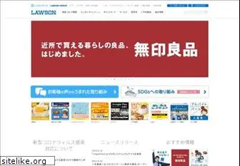 lawson.co.jp