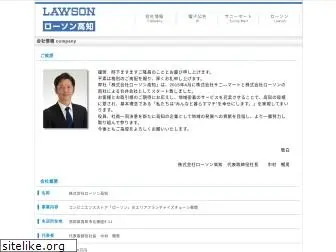 lawsonkochi.co.jp