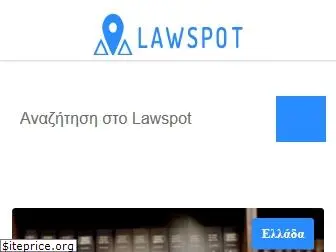 lawspot.gr
