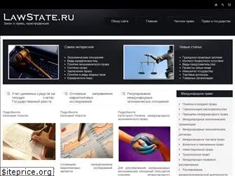 lawstate.ru